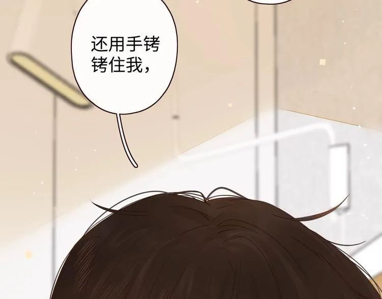 第4话 晨曦温存 第47页