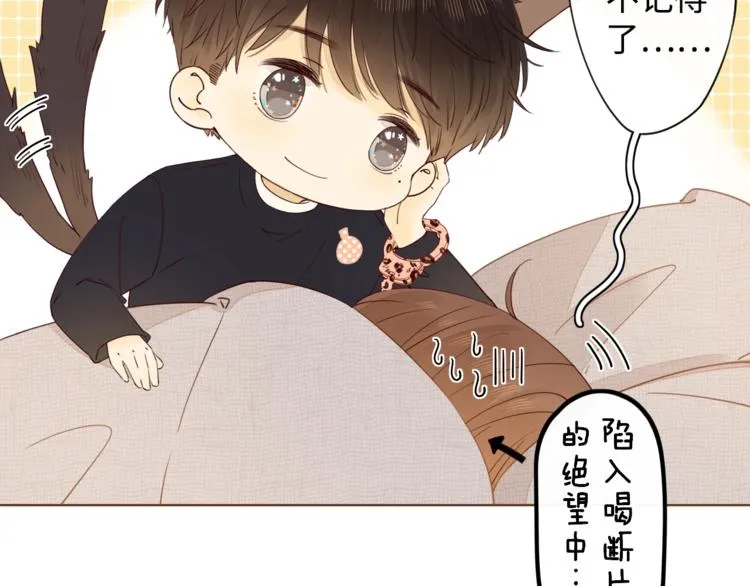 第4话 晨曦温存 第57页
