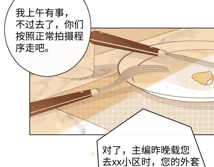 第4话 晨曦温存 第62页