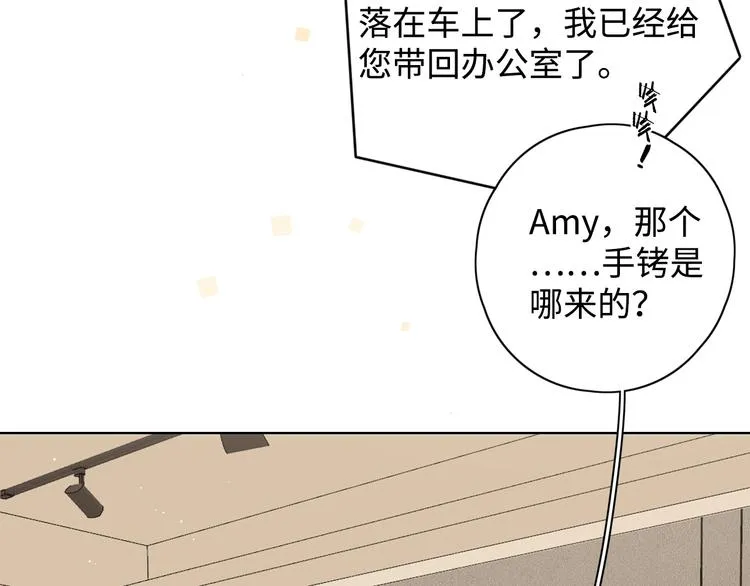 第4话 晨曦温存 第63页