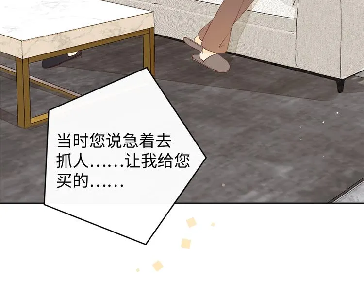 第4话 晨曦温存 第65页
