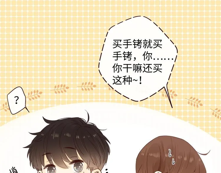 第4话 晨曦温存 第67页