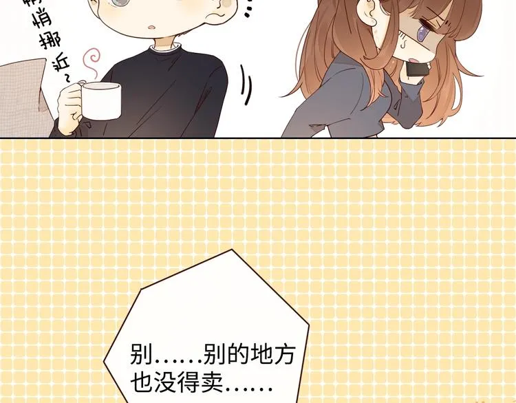 第4话 晨曦温存 第68页