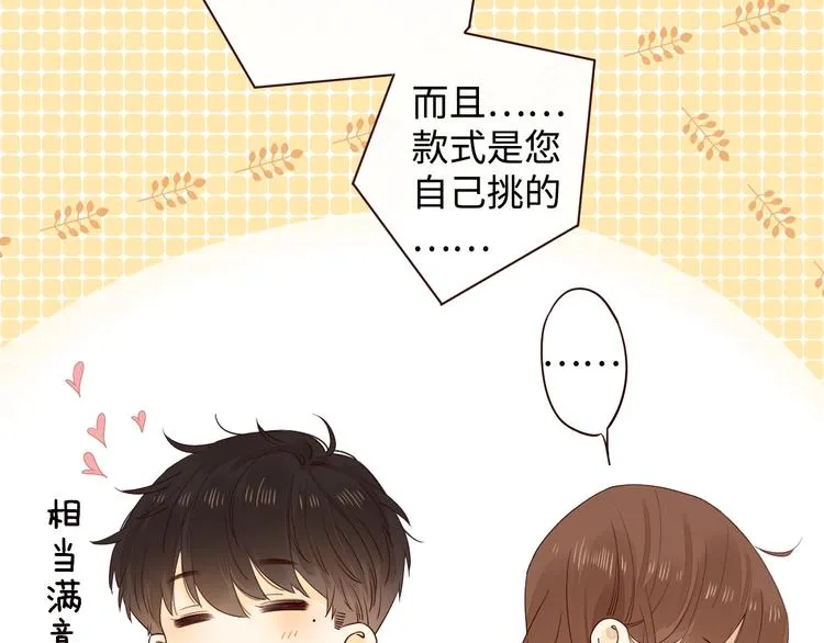 第4话 晨曦温存 第69页