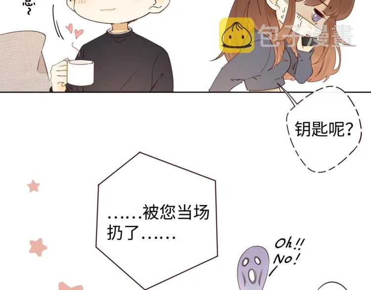 第4话 晨曦温存 第70页