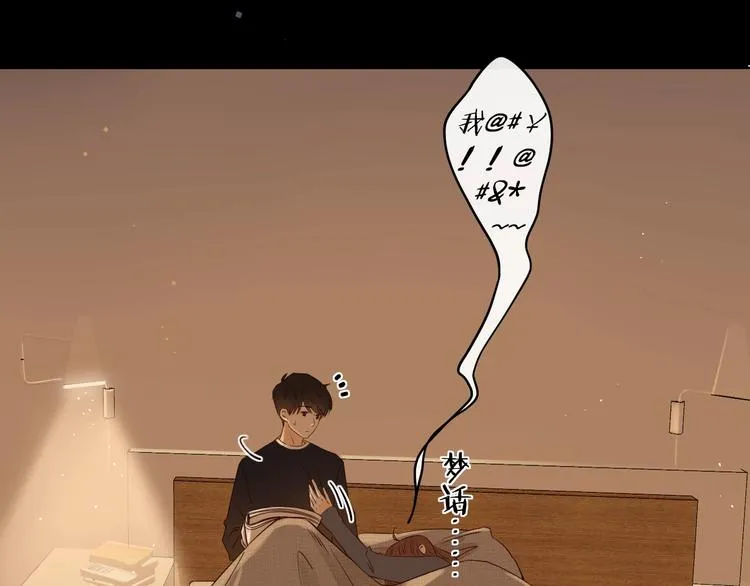 第4话 晨曦温存 第82页