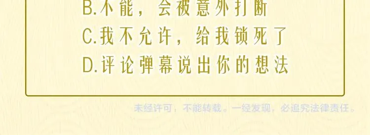 第4话 晨曦温存 第98页