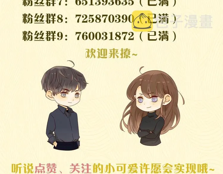 第4话 晨曦温存 第100页
