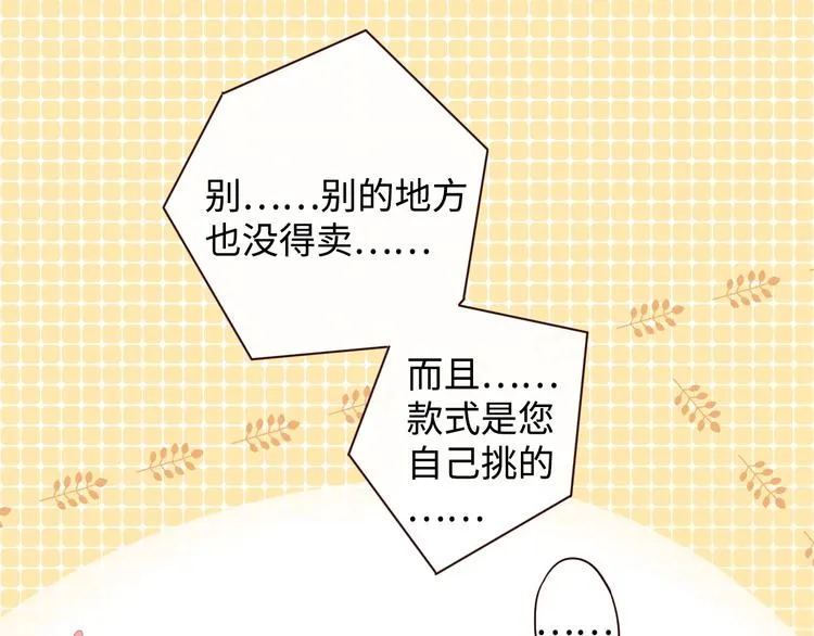 第5话 十指相扣 第1页