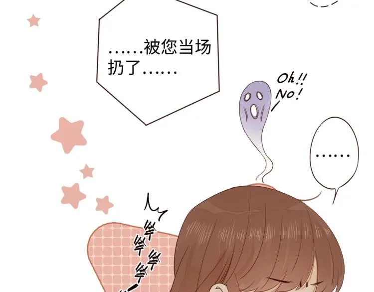 第5话 十指相扣 第3页