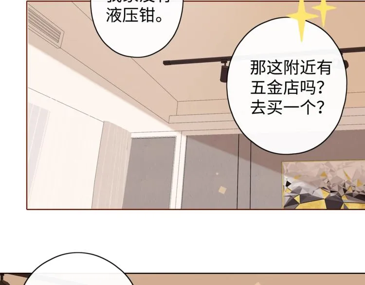 第5话 十指相扣 第16页