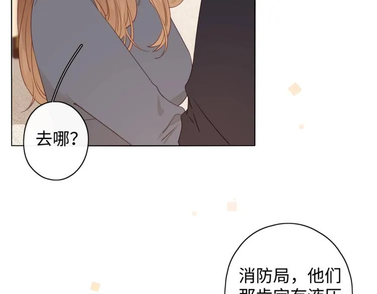 第5话 十指相扣 第20页
