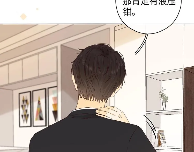 第5话 十指相扣 第21页