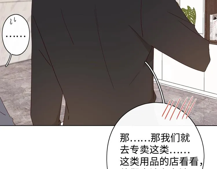 第5话 十指相扣 第22页
