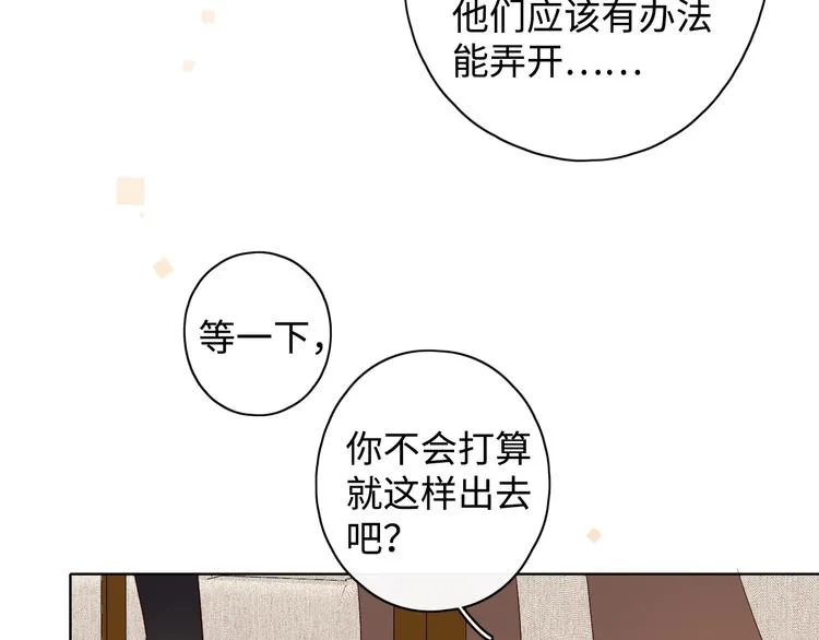 第5话 十指相扣 第23页