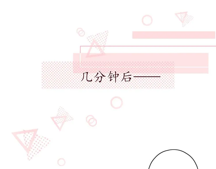 第5话 十指相扣 第25页