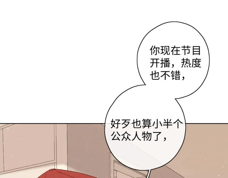 第5话 十指相扣 第29页
