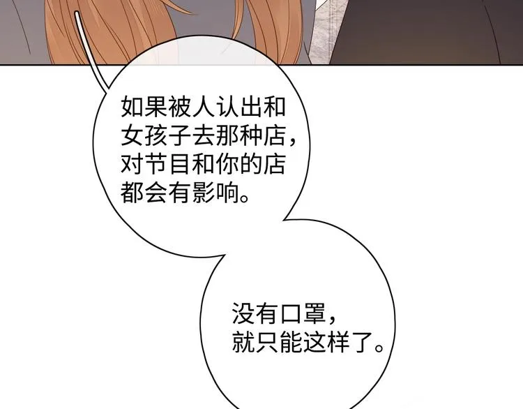 第5话 十指相扣 第31页