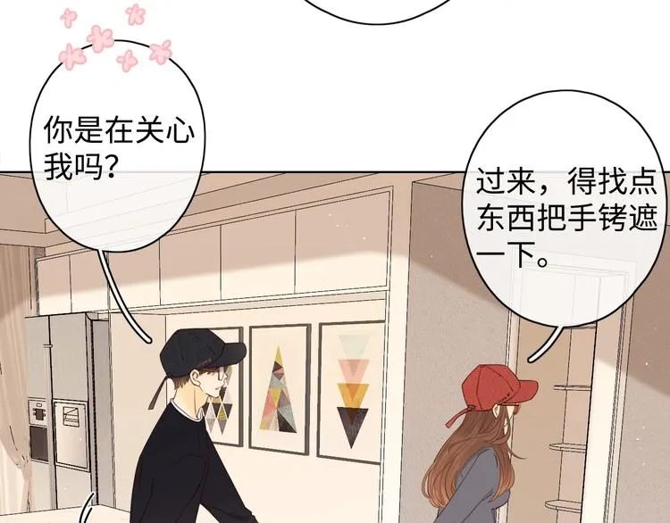 第5话 十指相扣 第32页