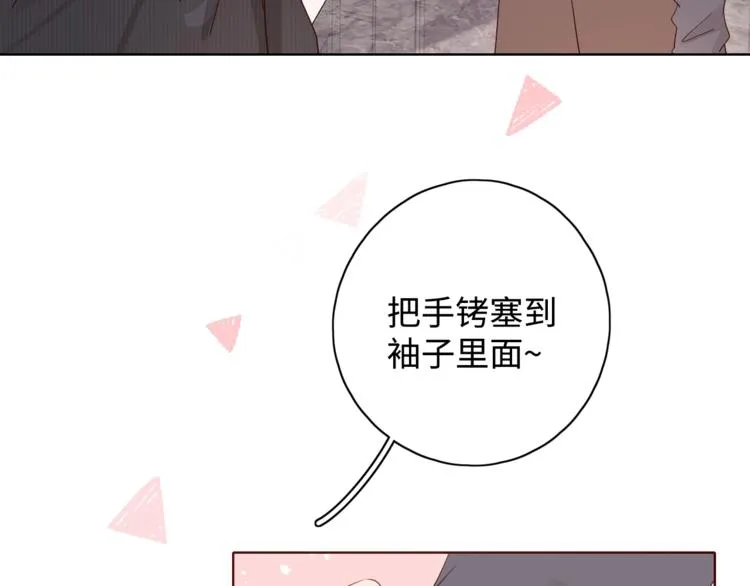 第5话 十指相扣 第39页