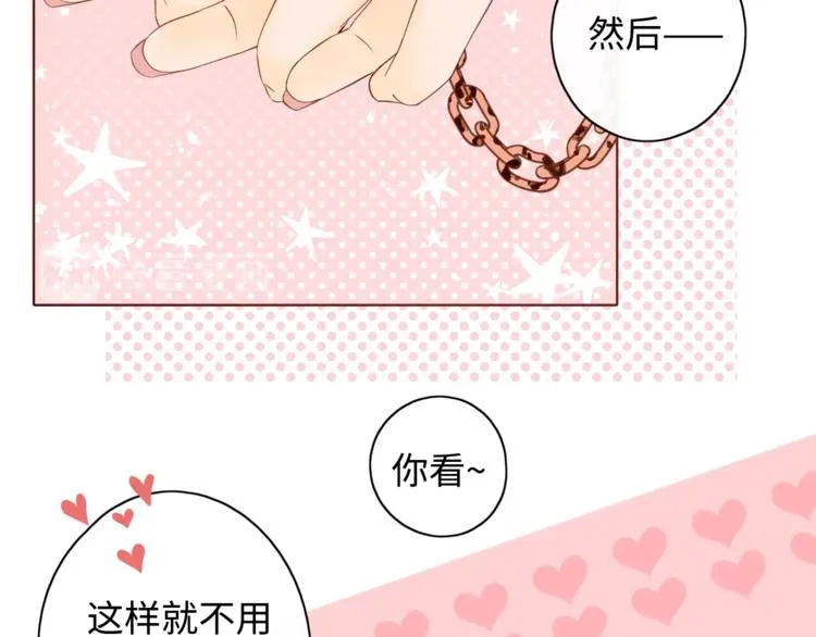 第5话 十指相扣 第42页