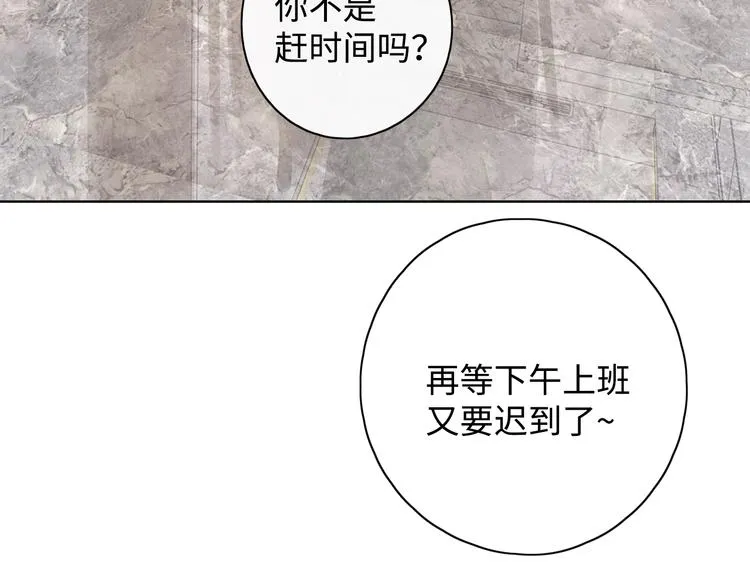 第5话 十指相扣 第48页
