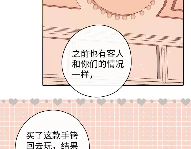 第5话 十指相扣 第52页