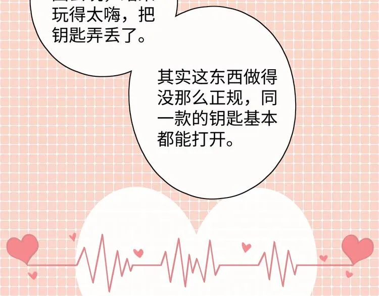 第5话 十指相扣 第53页