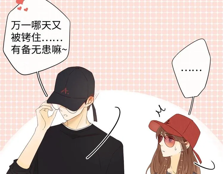 第5话 十指相扣 第64页