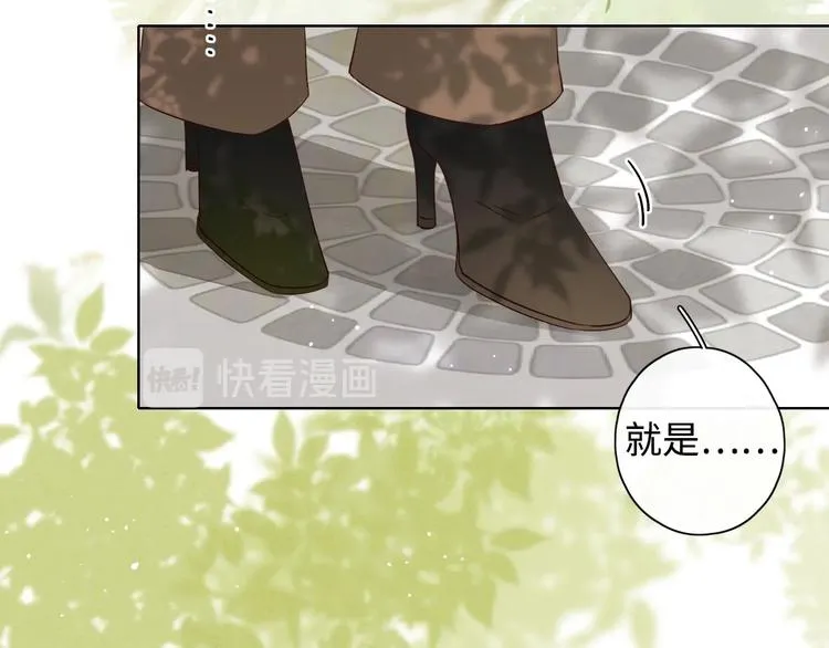 第5话 十指相扣 第68页