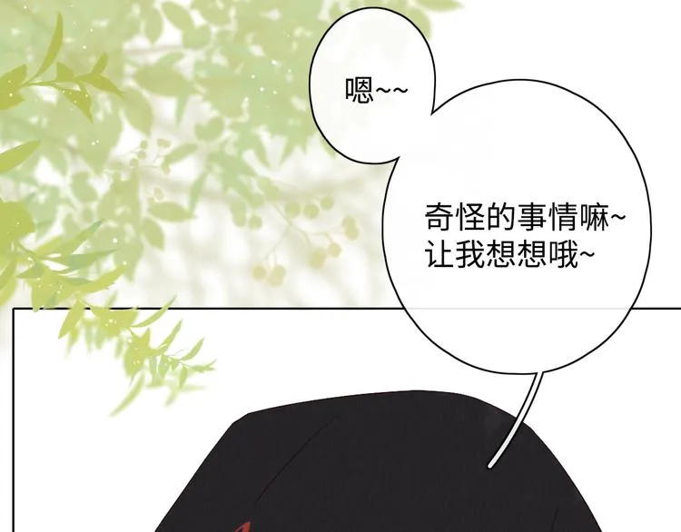 第5话 十指相扣 第74页