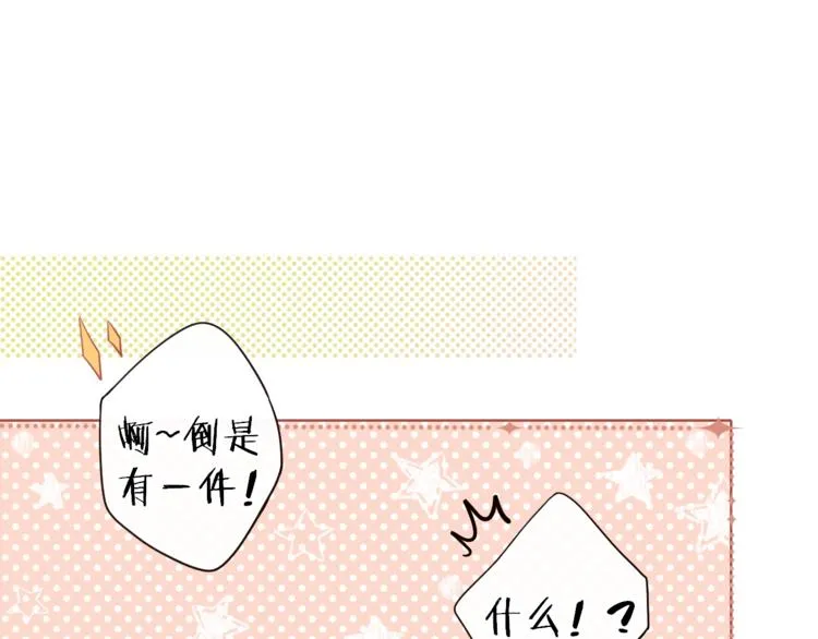 第5话 十指相扣 第77页