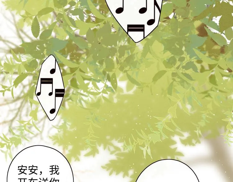 第5话 十指相扣 第83页
