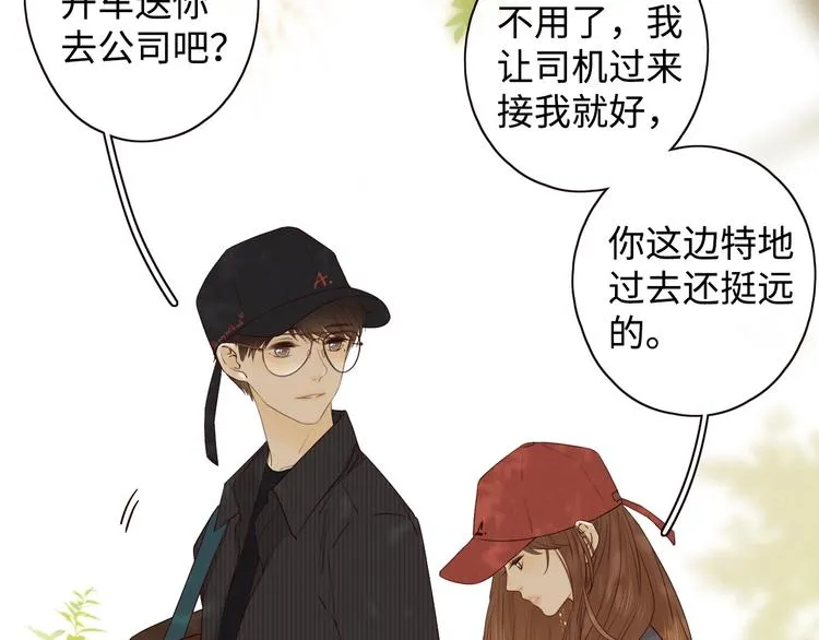 第5话 十指相扣 第84页