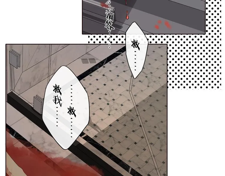 第5话 十指相扣 第95页