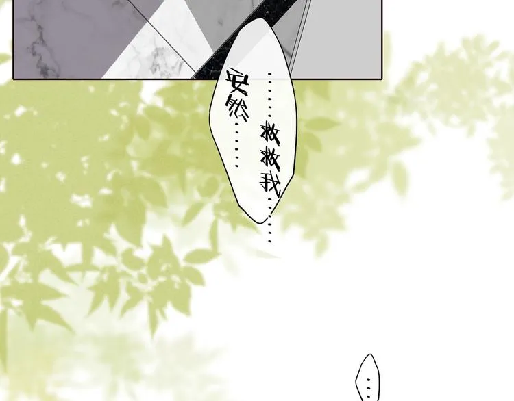 第5话 十指相扣 第97页