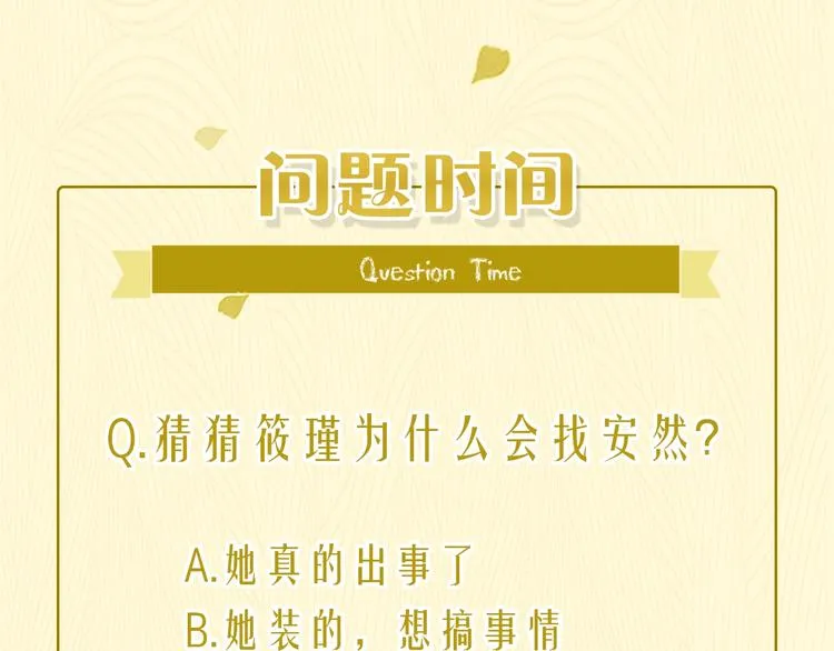 第5话 十指相扣 第107页