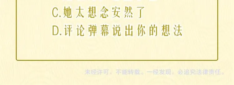 第5话 十指相扣 第108页