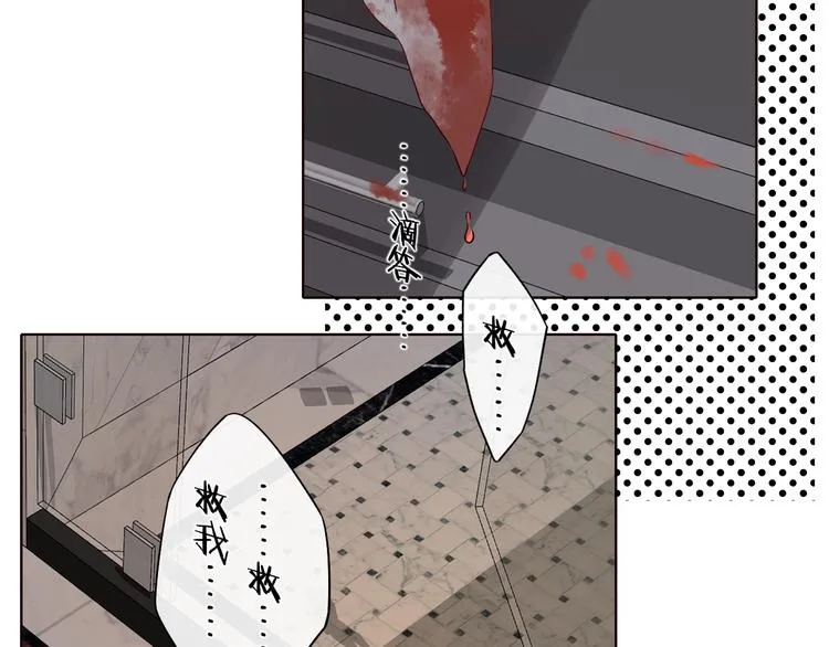 第6话 昔日挚友 第3页