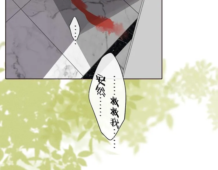 第6话 昔日挚友 第5页