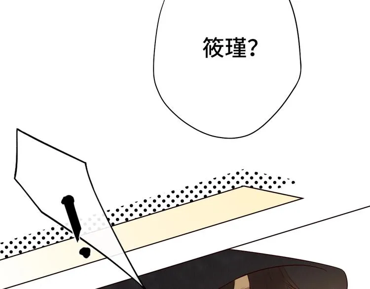 第6话 昔日挚友 第8页