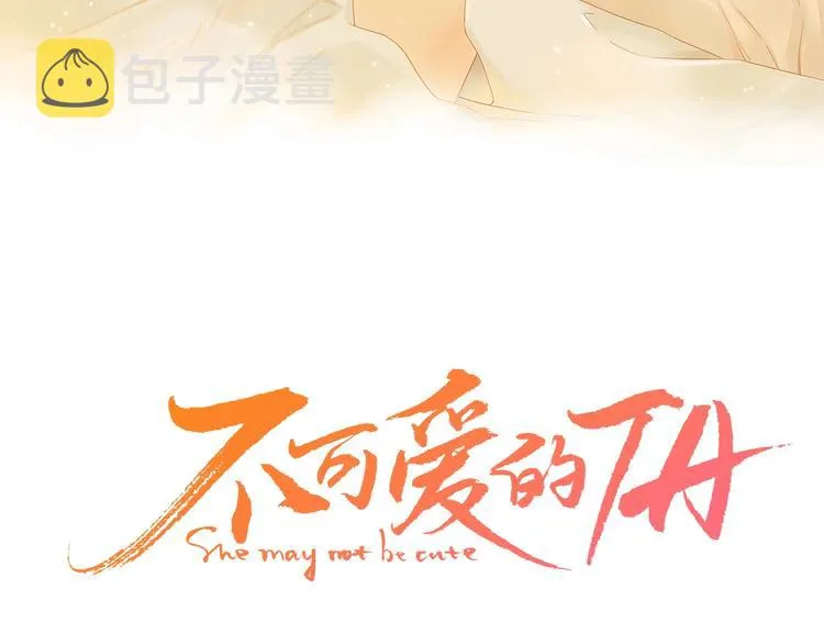 第6话 昔日挚友 第17页