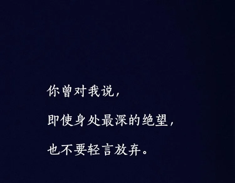 第6话 昔日挚友 第19页