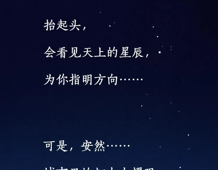第6话 昔日挚友 第20页