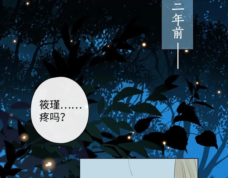 第6话 昔日挚友 第23页