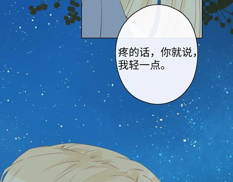 第6话 昔日挚友 第25页