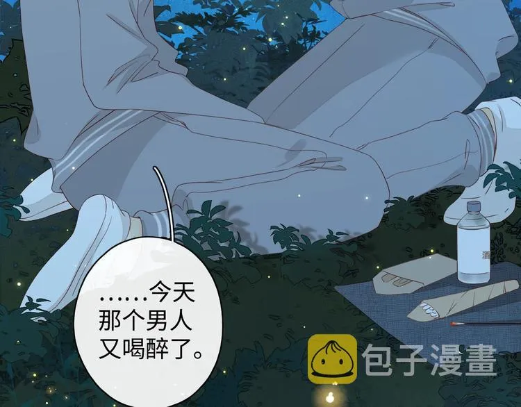 第6话 昔日挚友 第29页