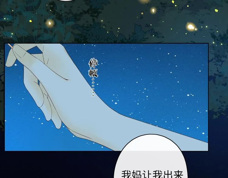 第6话 昔日挚友 第30页