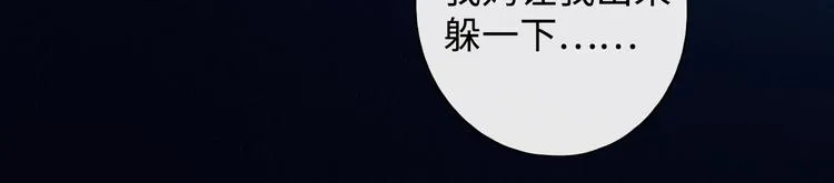 第6话 昔日挚友 第31页
