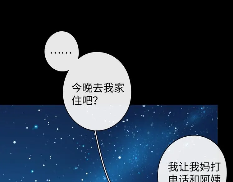 第6话 昔日挚友 第32页